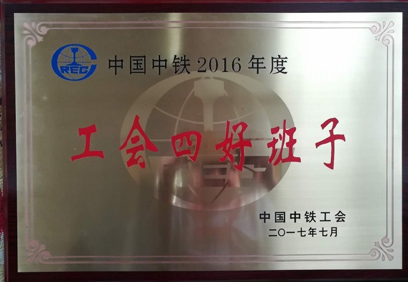 工會四好班子1.jpg 工會四好班子1.jpg