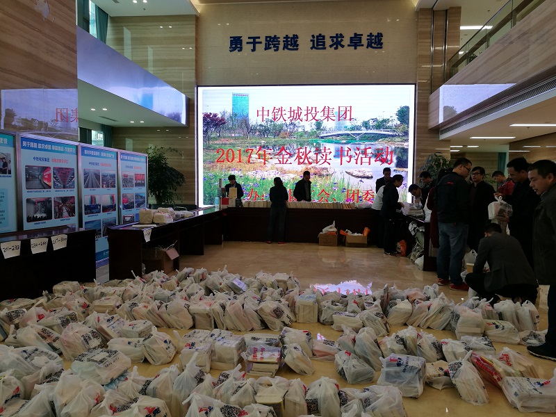 2017年金秋讀書1-1.jpg 2017年金秋讀書1-1.jpg